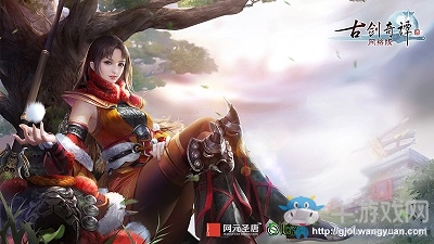 對飲豪情 《古劍奇譚OL》百草谷中的前塵恩怨