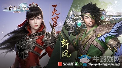 相逢意氣為君飲 《古劍奇譚OL》的另類修仙派