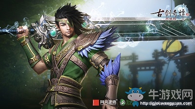 相逢意氣為君飲 《古劍奇譚OL》的另類修仙派