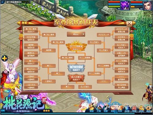 桃源拍賣會《桃花源記2》稀世珍寶美不勝收