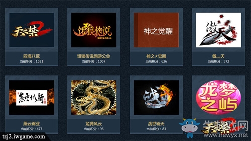 獎金大升級 《天之禁2》 【逐鹿】20萬公會賽鳴鑼打響!