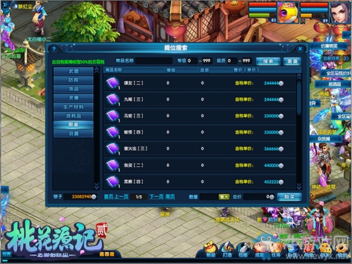 桃源拍賣會《桃花源記2》稀世珍寶美不勝收