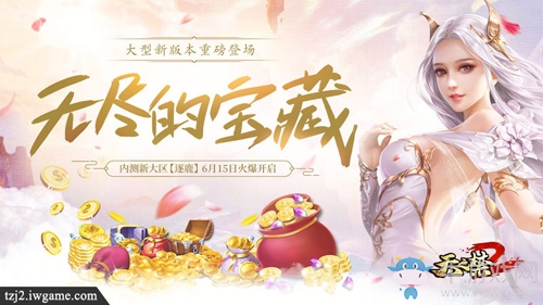 獎金大升級 《天之禁2》 【逐鹿】20萬公會賽鳴鑼打響!