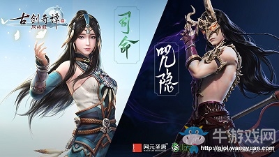 上窮碧落下黃泉 《古劍奇譚OL》揭秘南疆修仙門派