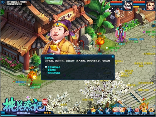 桃源拍賣會《桃花源記2》稀世珍寶美不勝收