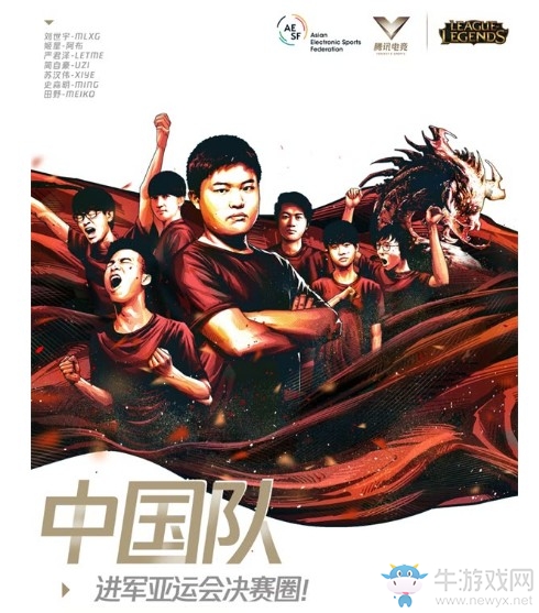 《LOL》亞運會中國代表隊晉級決賽  韓國隊將成為最大勁敵