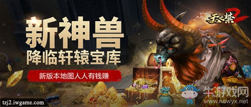 神獸降臨！《天之禁2》“軒轅寶庫”人人有錢賺