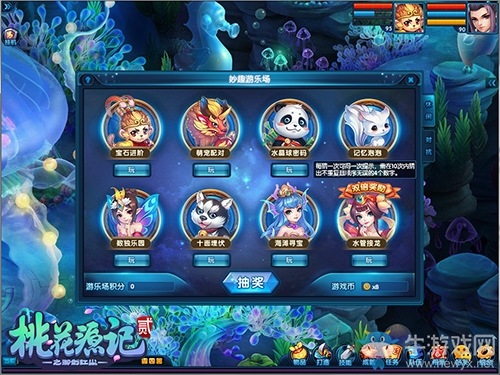 《桃花源記2》世界杯新服“旗開得勝”今日開啟