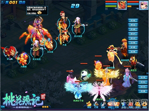 《桃花源記2》世界杯新服“旗開得勝”今日開啟