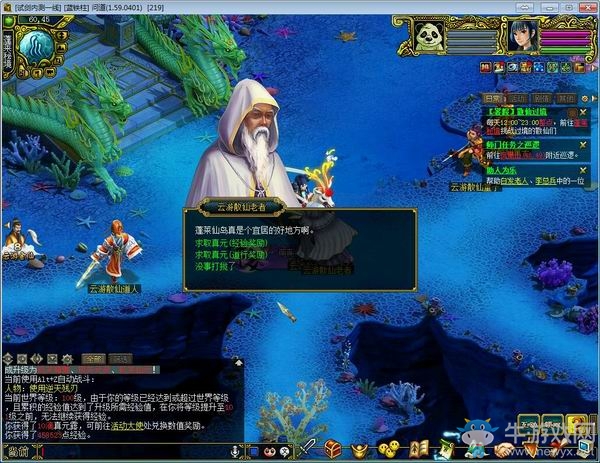 《問道》暑期嘉年華開幕 十大活動(dòng)玩轉(zhuǎn)七月