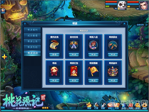 限時特惠《桃花源記2》幫派商店周周優(yōu)選