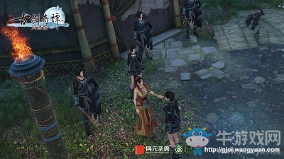 紅顏夜魍 《古劍奇譚OL》烏詔公主相思現(xiàn)身