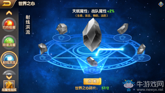 天使之城