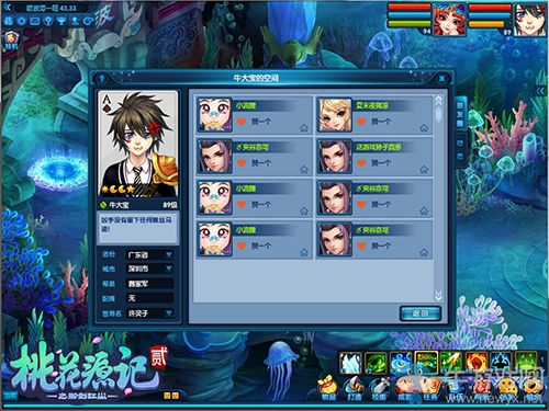 詩情畫意《桃花源記2》情緣任務愛意相牽