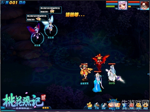 詩情畫意《桃花源記2》情緣任務愛意相牽