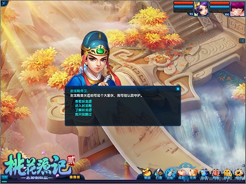 《桃花源記2》新服“古靈精怪”本周五上線