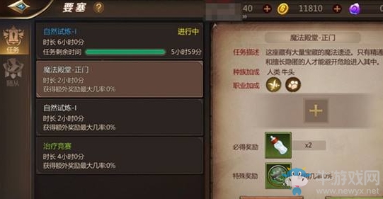 《我叫MT4》要塞玩法介紹