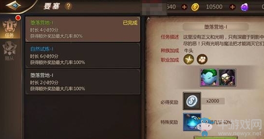 《我叫MT4》要塞玩法介紹