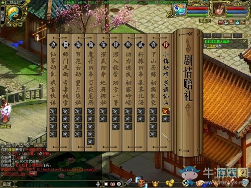 《問道》經典服今日刪檔首測 經典薈聚煥新中洲