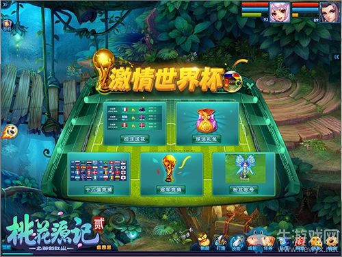 最強暑期玩法《桃花源記2》群雄征戰跨服大世界