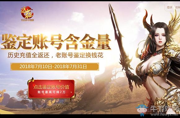 《遠征》暑期資料片“荒漠求生”今日開測