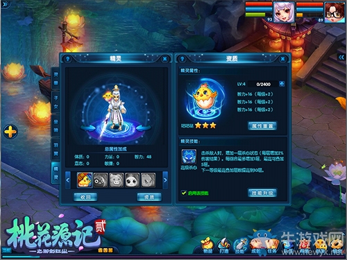 《桃花源記2》版本新服“古靈精怪”今日開(kāi)啟