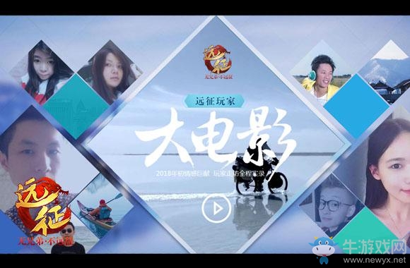 《遠征》暑期資料片“荒漠求生”今日開測