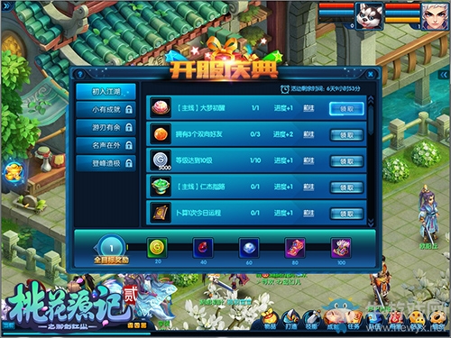 《桃花源記2》版本新服“古靈精怪”今日開(kāi)啟