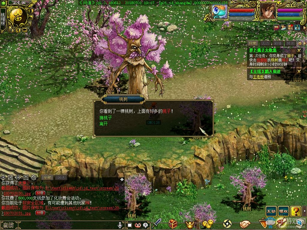 道具全掉落 《問道》經典服全面優化更平衡