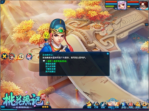 《桃花源記2》新服“古靈精怪”正在歡樂開啟中