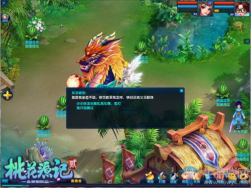 《桃花源記2》暑期專服“陌上花開”預約贏好禮