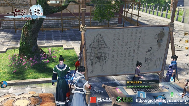 撫瑤琴自娛挖珍寶“度一生”，《古劍奇譚OL》獨特修仙之路