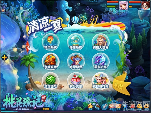 麻辣暑假《桃花源記2》傳奇江湖明日啟程