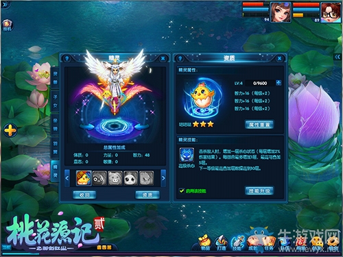 《桃花源記2》暑期專服“陌上花開”今日開啟