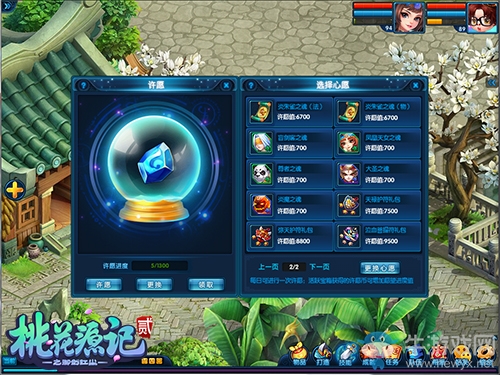 快樂翻倍《桃花源記2》暑期專服歡樂開啟中