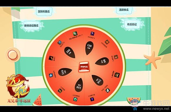 《遠征》公會爭霸賽 十五萬獎池火爆爭奪