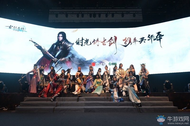 “時(shí)光鑄古劍，攜手共華年” 《古劍奇譚》品牌發(fā)布會(huì)于上海舉行