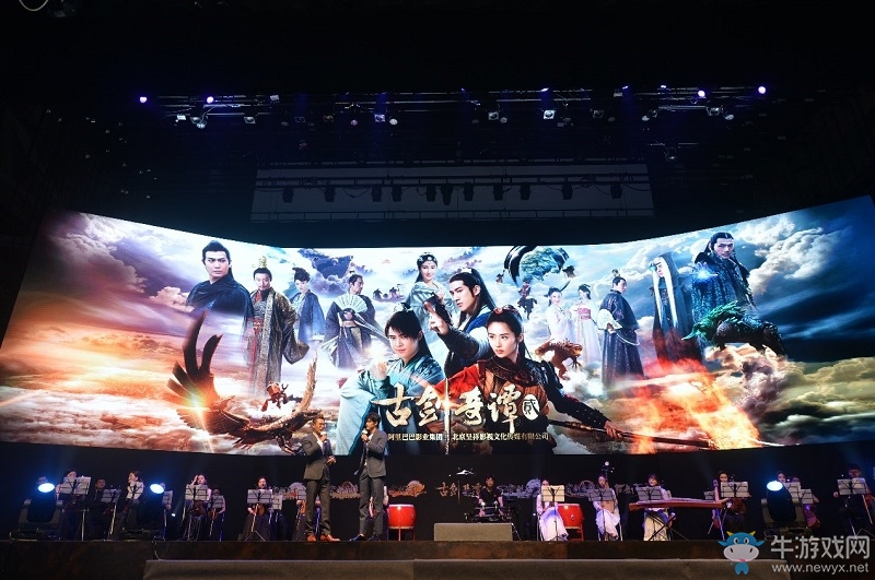 “時(shí)光鑄古劍，攜手共華年” 《古劍奇譚》品牌發(fā)布會(huì)于上海舉行