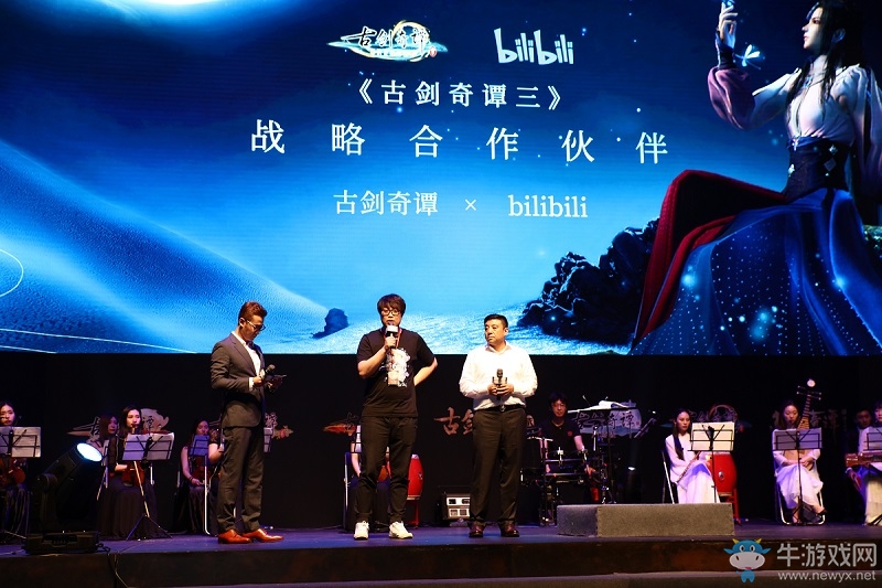 “時(shí)光鑄古劍，攜手共華年” 《古劍奇譚》品牌發(fā)布會(huì)于上海舉行