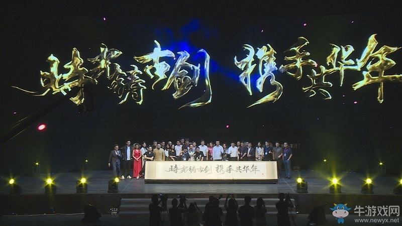 “時(shí)光鑄古劍，攜手共華年” 《古劍奇譚》品牌發(fā)布會(huì)于上海舉行