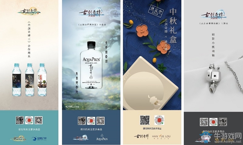 “時(shí)光鑄古劍，攜手共華年” 《古劍奇譚》品牌發(fā)布會(huì)于上海舉行