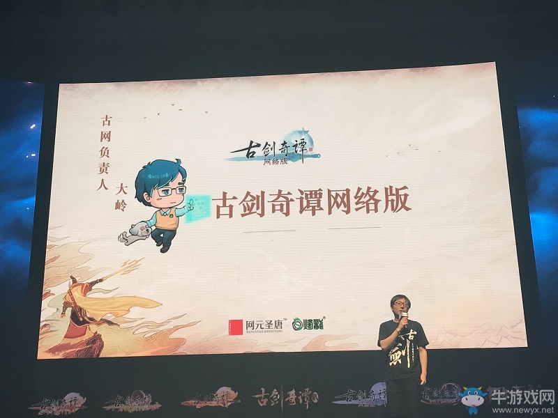 “時(shí)光鑄古劍，攜手共華年” 《古劍奇譚》品牌發(fā)布會(huì)于上海舉行