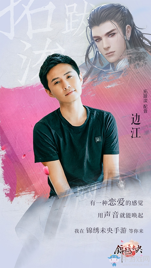 《錦繡未央》手游至尊內(nèi)測(cè)開(kāi)啟！唯美宣傳片首爆