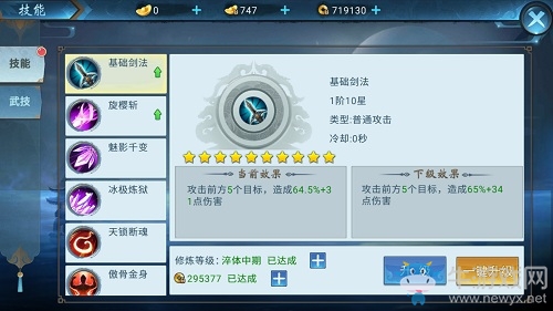 一劍辟邪 斬妖除魔9187《仙俠六道》即將首發