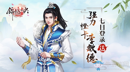 《錦繡未央》手游至尊內(nèi)測(cè)開(kāi)啟！唯美宣傳片首爆