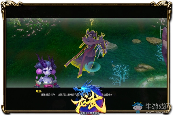 《龍武》斗魂覺醒之路開啟 8.17破封內測