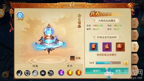 新版激情突破  神裝為《百戰天下》手游打Call