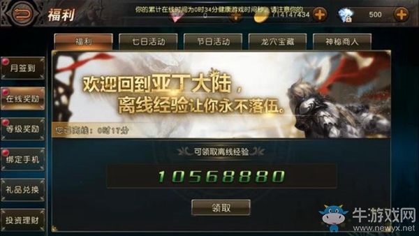 《天堂2：血盟》兩周年！萌新秒變老司機？