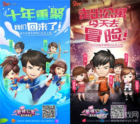 看完電影不過癮？入住《愛情公寓》手游 懟懟搞事不要停！