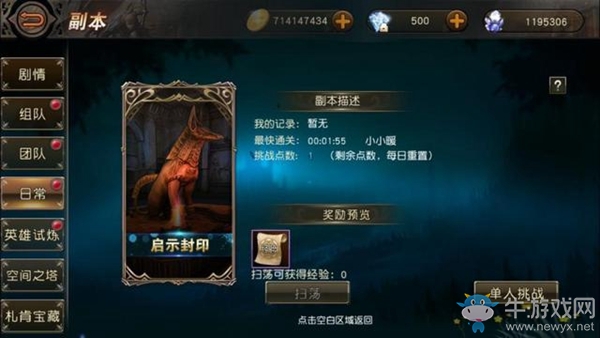 《天堂2：血盟》兩周年！萌新秒變老司機？